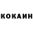 КОКАИН Колумбийский Daniel Eshani