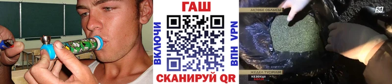 ГАШ гашик Красный Кут