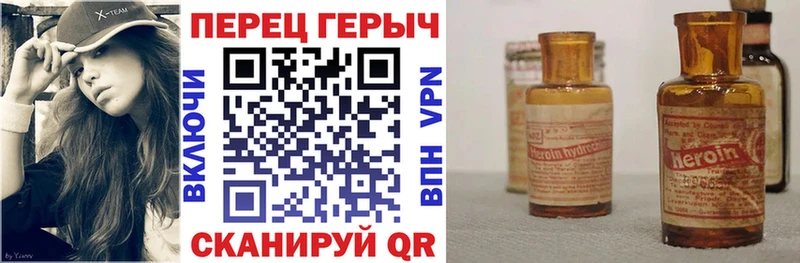 Героин хмурый  hydra зеркало  Красный Кут 