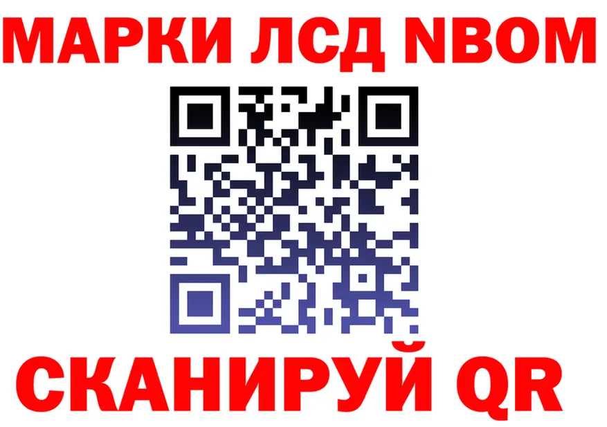 Марки NBOMe 1500мкг ССЫЛКА сайты даркнета кракен Красный Кут
