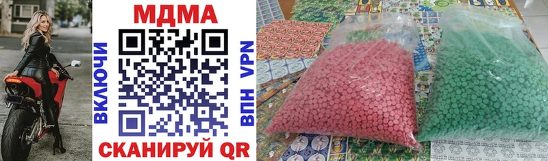 купить наркоту  Красный Кут  MDMA crystal 