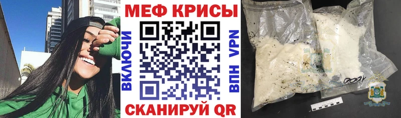 Меф мяу мяу  Красный Кут