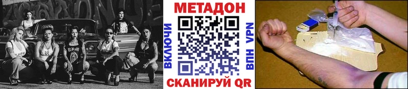 Метадон VHQ  площадка формула  OMG маркетплейс  Красный Кут  где купить наркоту 